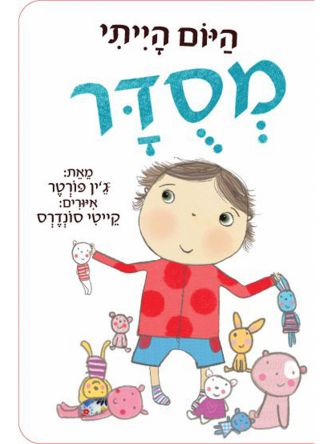 היום הייתי מסדר דפים עבים