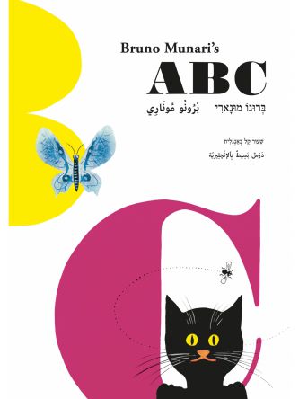 ברונו מונארי ABC