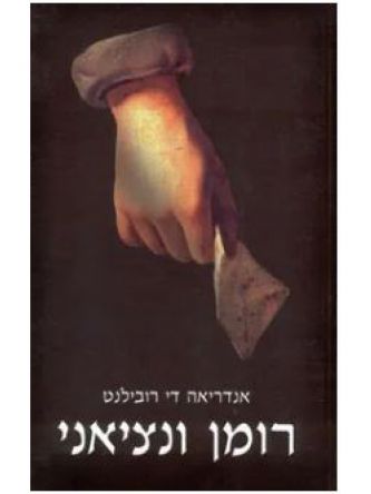 רומן ונציאני