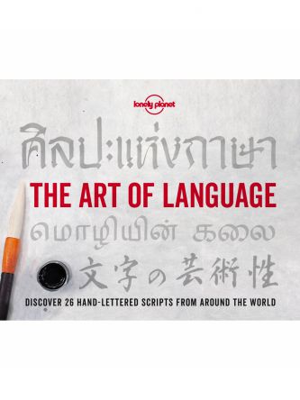 ART OF LANGUAGE