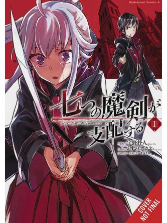 REIGN OF THE SEVEN SPELLBLADES  VOL. 1 (MANGA)