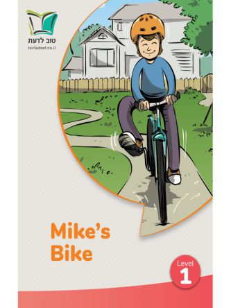 MIKES BIKE