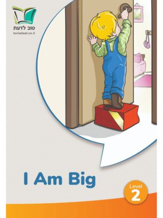 I AM BIG!