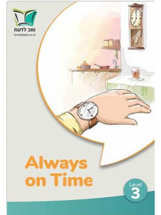ALWAYS ON TIME