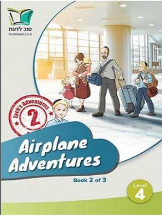 AIRPLANE ADVENTURES