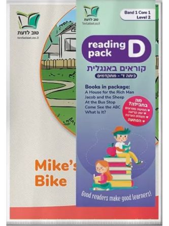 ENGLISH PACK D - LEVEL 2 -  GRADE 4 (ADVANCED)