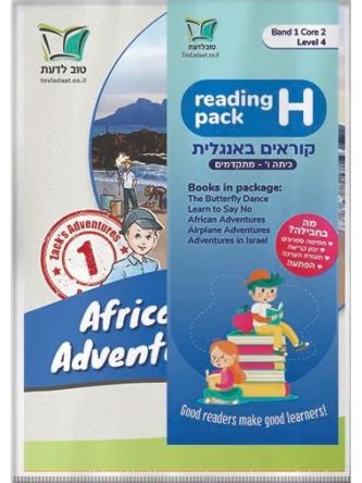 ENGLISH PACK H - LEVEL 4 -  GRADE 6  (ADVANCED)