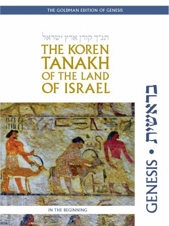 KOREN TANAKH OF THE LAND OF ISRAEL