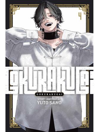 GOKURAKUGAI VOL 4