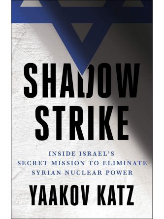 SHADOW STRIKE INSIDE ISRAEL’S SECRET MISSION