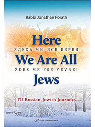 HERE WE ARE ALL JEWS -175 RUSSIAN - JEWISH JOURNEYS