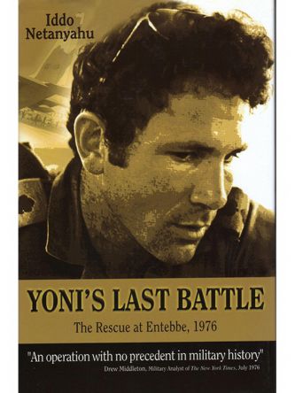 YONI’S LAST BATTLE S/C