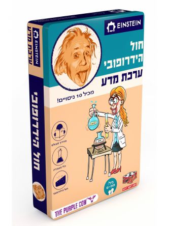 המעבדה חול הידרופובי - ערכת מדע איינשטיין