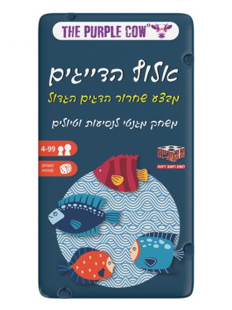 אלוף הדייגים משחק דרך