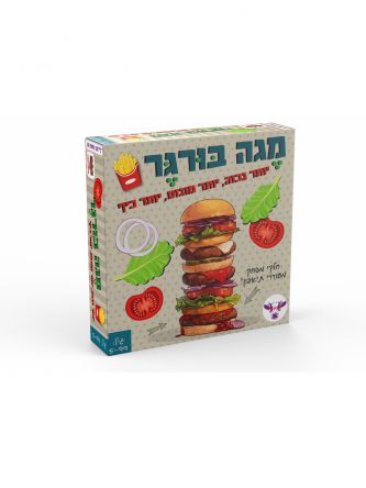 מגה בורגר