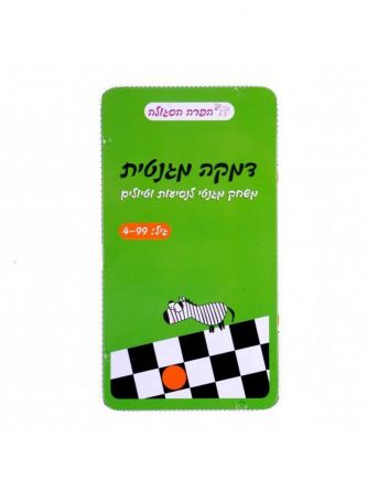 דמקה מגנטי משחק דרך