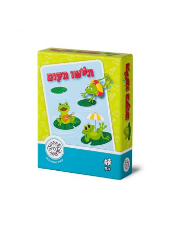 תעשו מקום משחק קלפים