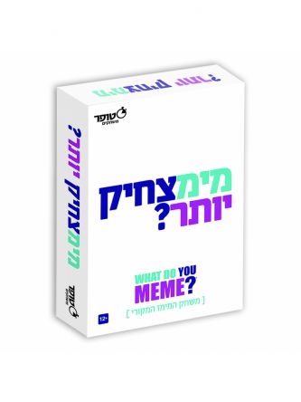 מימצחיק יותר