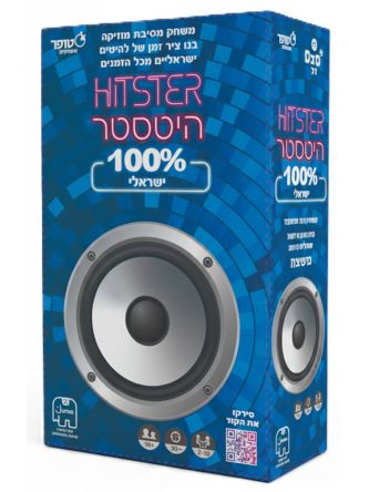 היטסטר ישראלי HITSTER