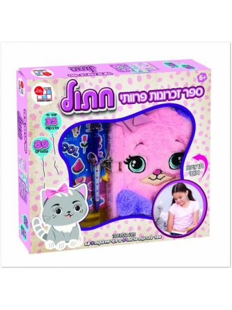 יומן פרוותי חתול