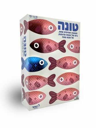 טונה משחק