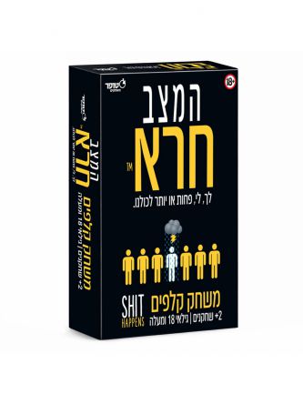 המצב חרא