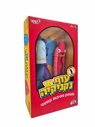 עוף או נקניקיה