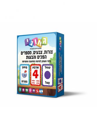 כרטיסיות צורות  צבעים  מספרים  הפכים והבעות פנים