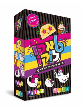 טאקו לוקו