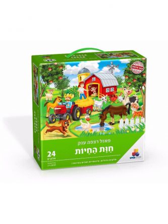 פאזל רצפה ענק חוות החיות 24 חל’