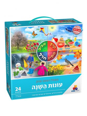 פאזל רצפה ענק עונות השנה 24 חל