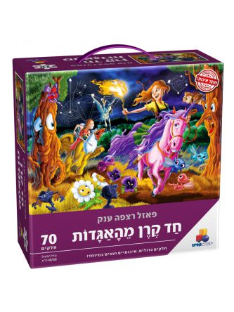 פאזל רצפה ענק חד קרן מהאגדות 70חל’