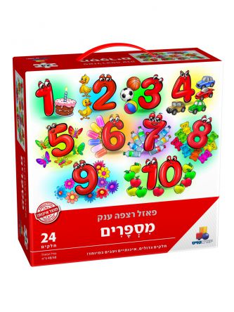 מספרים 24 חל’ פאזל רצפה ענק