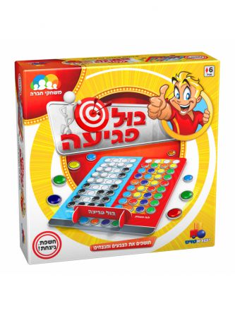 בול פגיעה