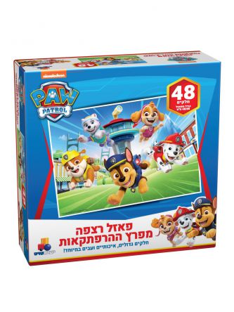 מפרץ ההרפתקאות- פאזל רצפה 48 חל’