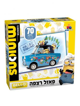 מניונים Minions- פאזל רצפה 70 חל’