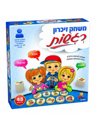 רגשות משחק זיכרון