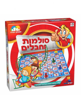 סולמות וחבלים - משחקי חברה