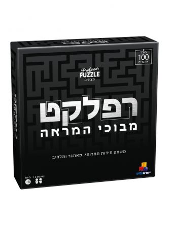 ריפלקט- מבוכי המראה