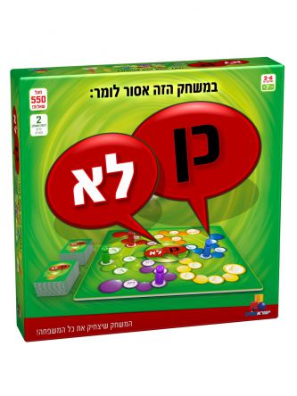 כן לא