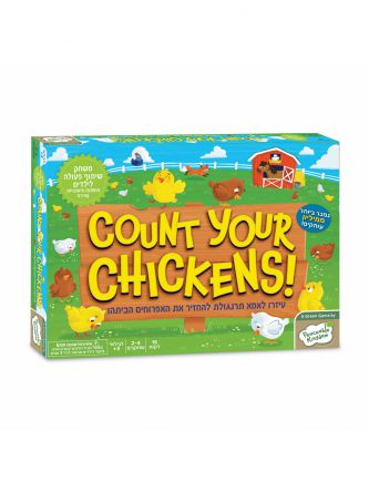 COUNT YOUR CHICKENS ספור את התרנגולות