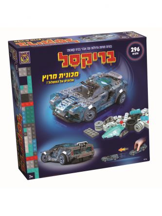 בריקסל מכונית מירוץ