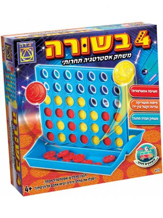 4 בשורה