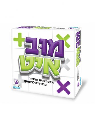 מוב איט משחק UPSIDE