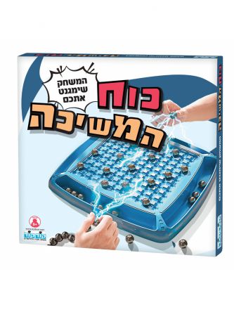 כוח המשיכה