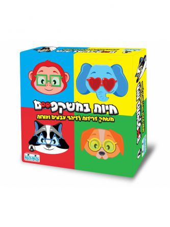 חיות במשקפיים