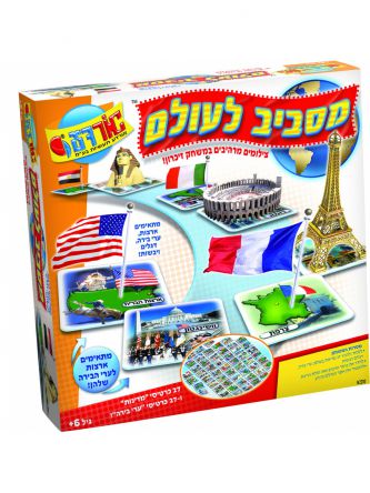 ארצות תבל משחק זיכרון