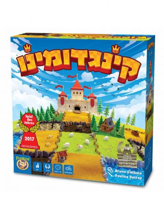 קינגדומינו