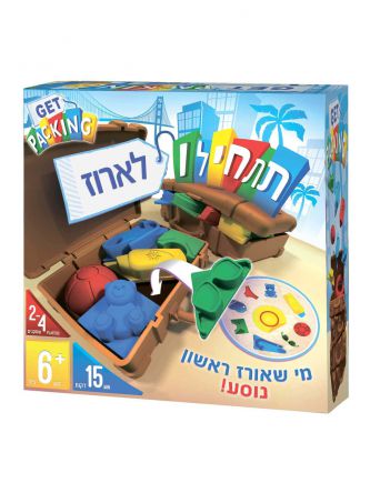 תתחילו לארוז משחק קופסה