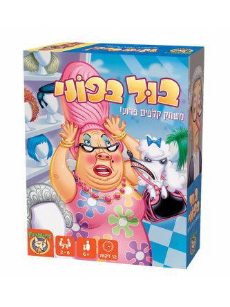בול בפוני